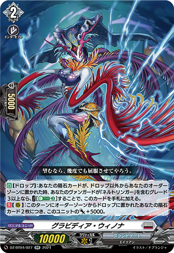 DZ-BT04/027 Gravidia Winona RR