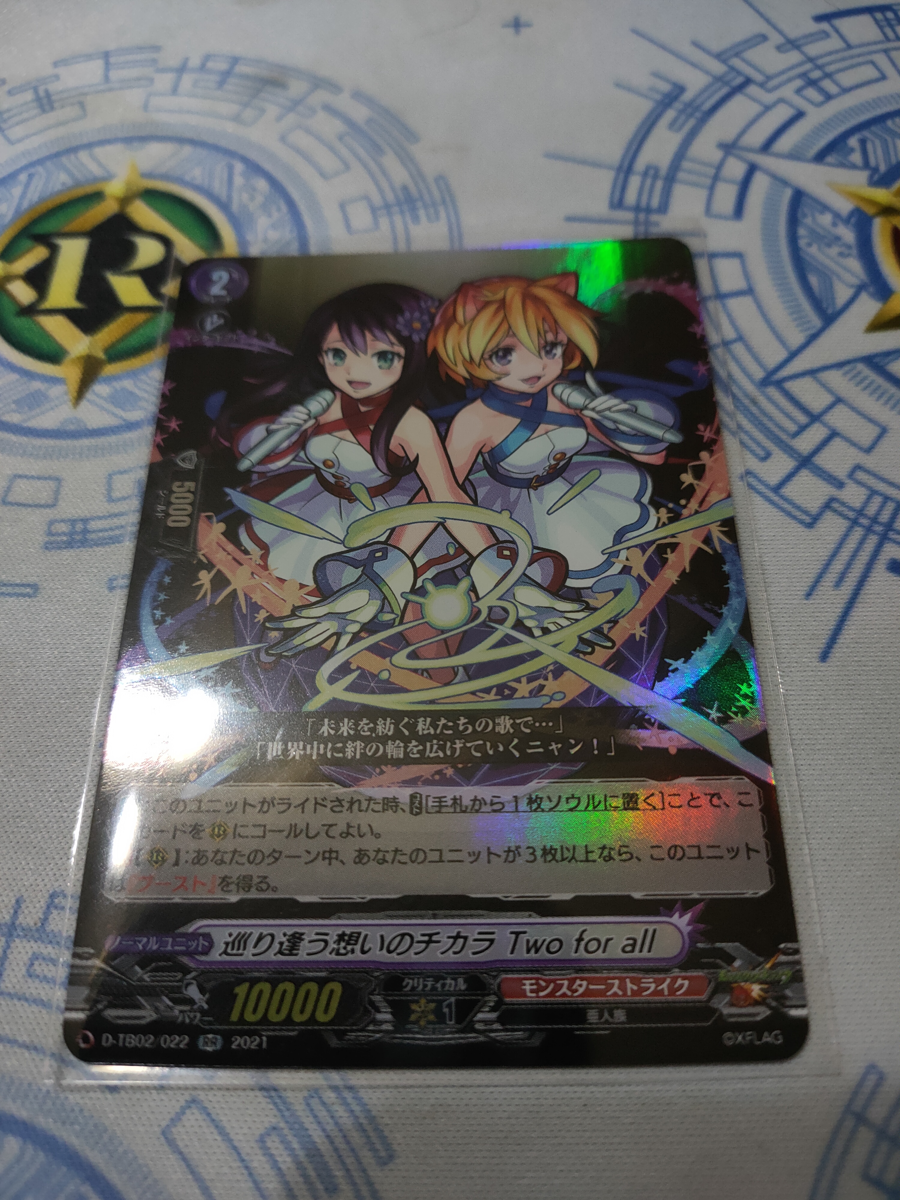 D-TB02/022 Power when feelings met Two for all RR