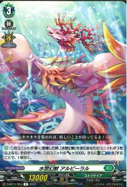 D-BT11/054 Mystiaq Alpiral R