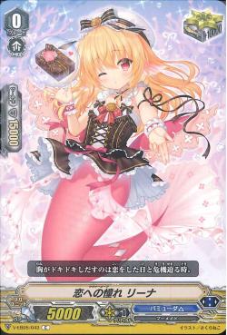 V-EB05/043 Lover Hope, Lina (C)