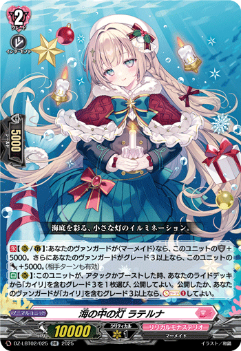 DZ-LBT02/025 Lamp in the sea Latelna RR