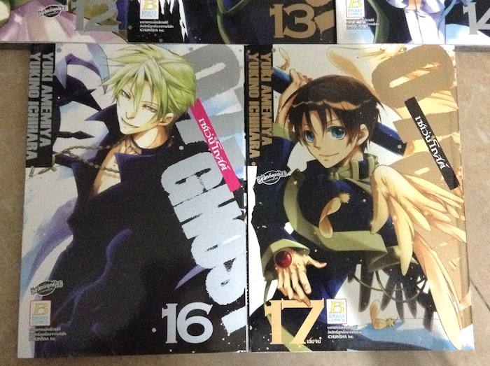 07-GHOST เซเว่นโกสต์ เล่ม 1-17 #จบ