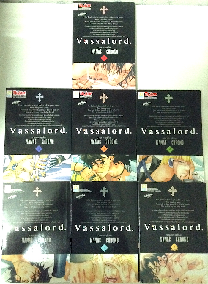 Vassalord. เล่ม 1-7 #จบ