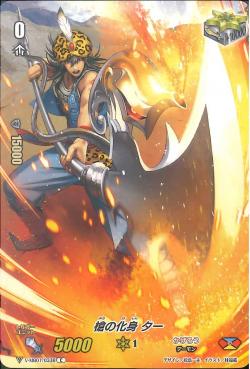 V-MB01/033B C Embodiment of Spear, Tahr