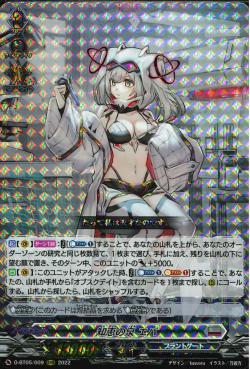 D-BT05/009 Fountain of knowledge Eva RRR