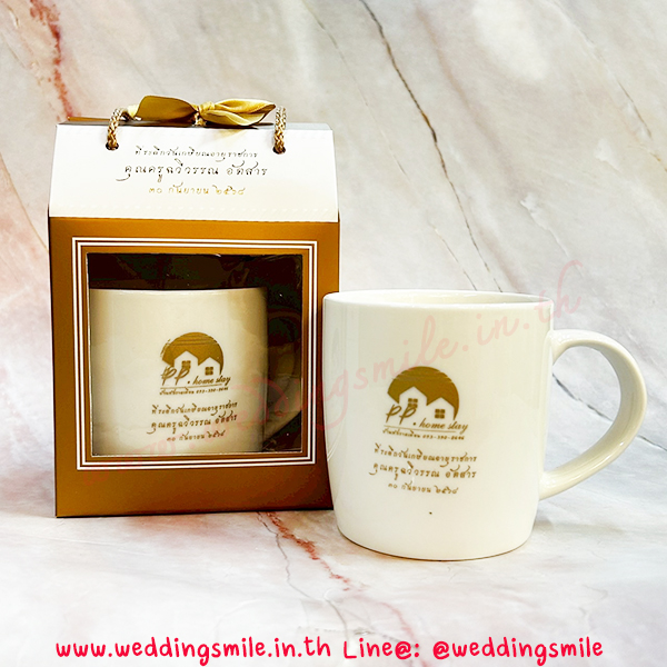 ของชำร่วย, ของชำร่วยงานแต่ง, ของชำร่วย แจกงานแต่ง, ของแจกงานแต่ง, ของชำร่วยงานแต่ง ราคาถูก, ของชำร่วยแก้ว, แก้วน้ำ, แก้วกาแฟ, แก้วขาว, แก้วชา, แก้วกาแฟงานแต่ง, ของชำร่วยงานแต่งแก้วกาแฟ, แก้วน้ำงานแต่ง, ของชำร่วยงานแต่งแก้วน้ำ, แก้วสกรีนโลโก้, แก้วสกรีนชื่อบ่าวสาว, แก้วชื่อบ่าวสาว, ของชำร่วยงานแต่ง แก้ว ราคาถูก, แก้วใบใหญ่, แก้วกาแฟใบใหญ่งานแต่งงาน