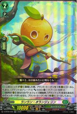 D-BT09/035 Ranran Orangeline RR