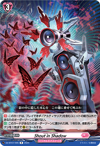 DZ-BT07/095 Shout in Shadow R