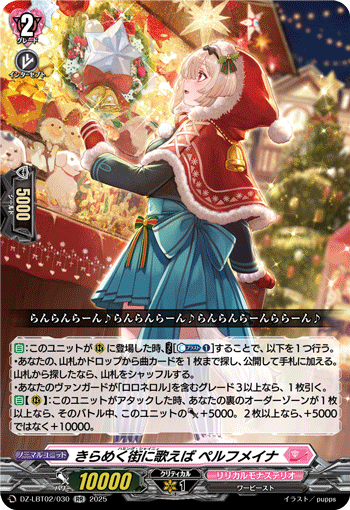 DZ-LBT02/030 Humming shiny Pelfomeina RR