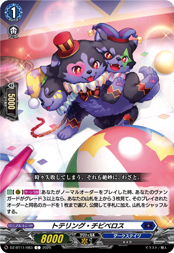 DZ-BT11/083 Tottering Chibiberus