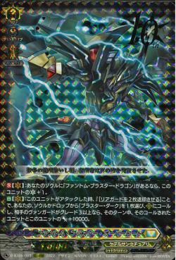 D-BT05/003 Phantom Blaster Overlord 10thRRR