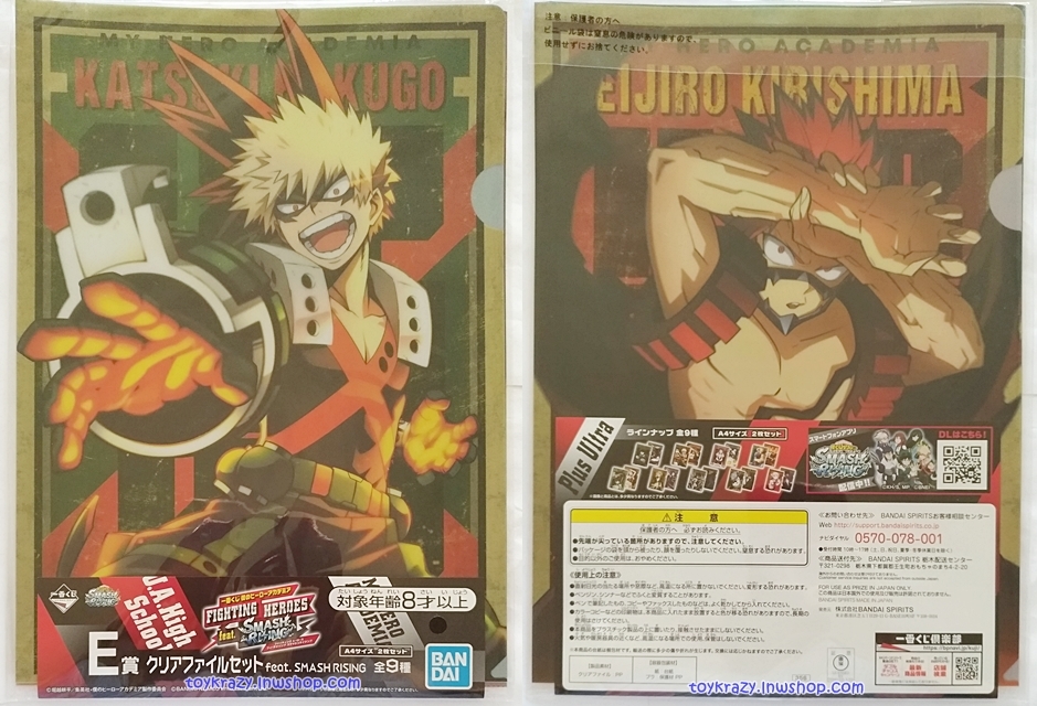 Ichiban Kuji My Hero Academia Fighting Heroes Feat. Smash Rising Clear File Set