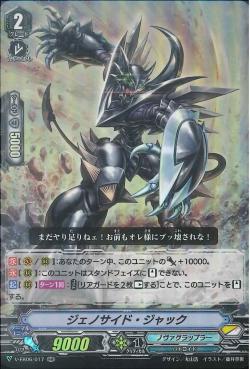 V-EB06/017 Genocide Jack RR