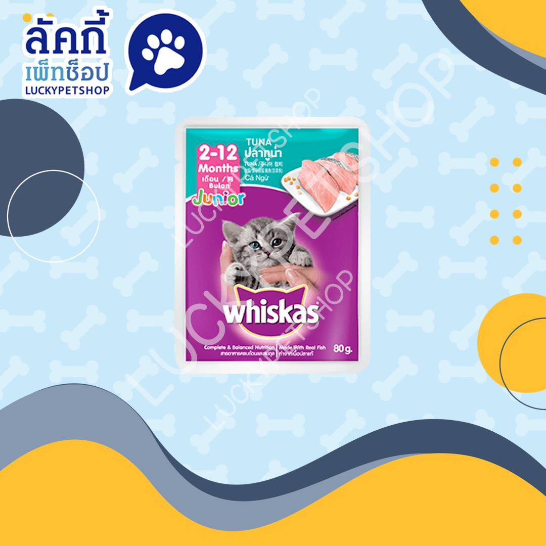 วิสกัสเพาซ์ซอง สูตรลูกแมว รสปลาทูน่า 80g.