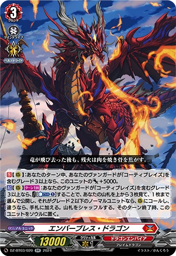 DZ-BT03/020 Emberbreath Dragon RR