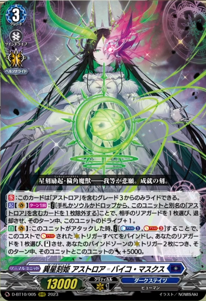 D-BT10/005 Xeno Almajestar Astroea=Bico Masques RRR