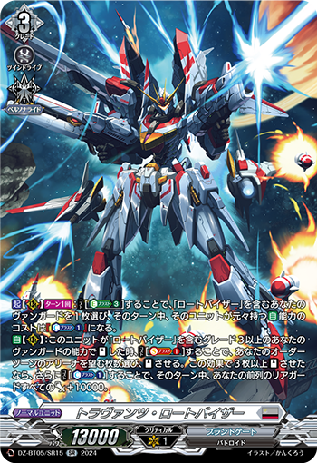 DZ-BT05-SR15