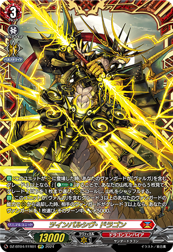 DZ-BT04-FFR01 FFR