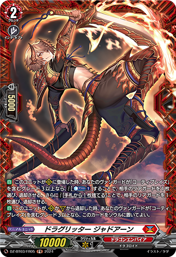 DZ-BT03-FR05