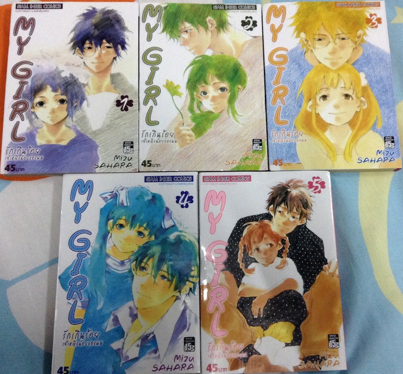 My Girl รักเกินร้อยเจ้าหญิงน้อยของผม เล่ม 1-5 #จบ