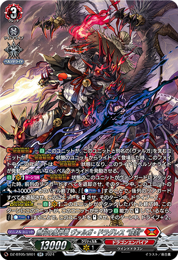 DZ-BT05-SR01
