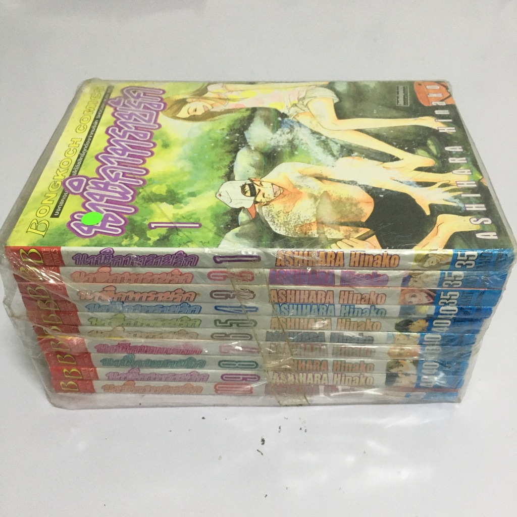 นาฬิกาทรายรัก เล่ม 1-10 (จบ)