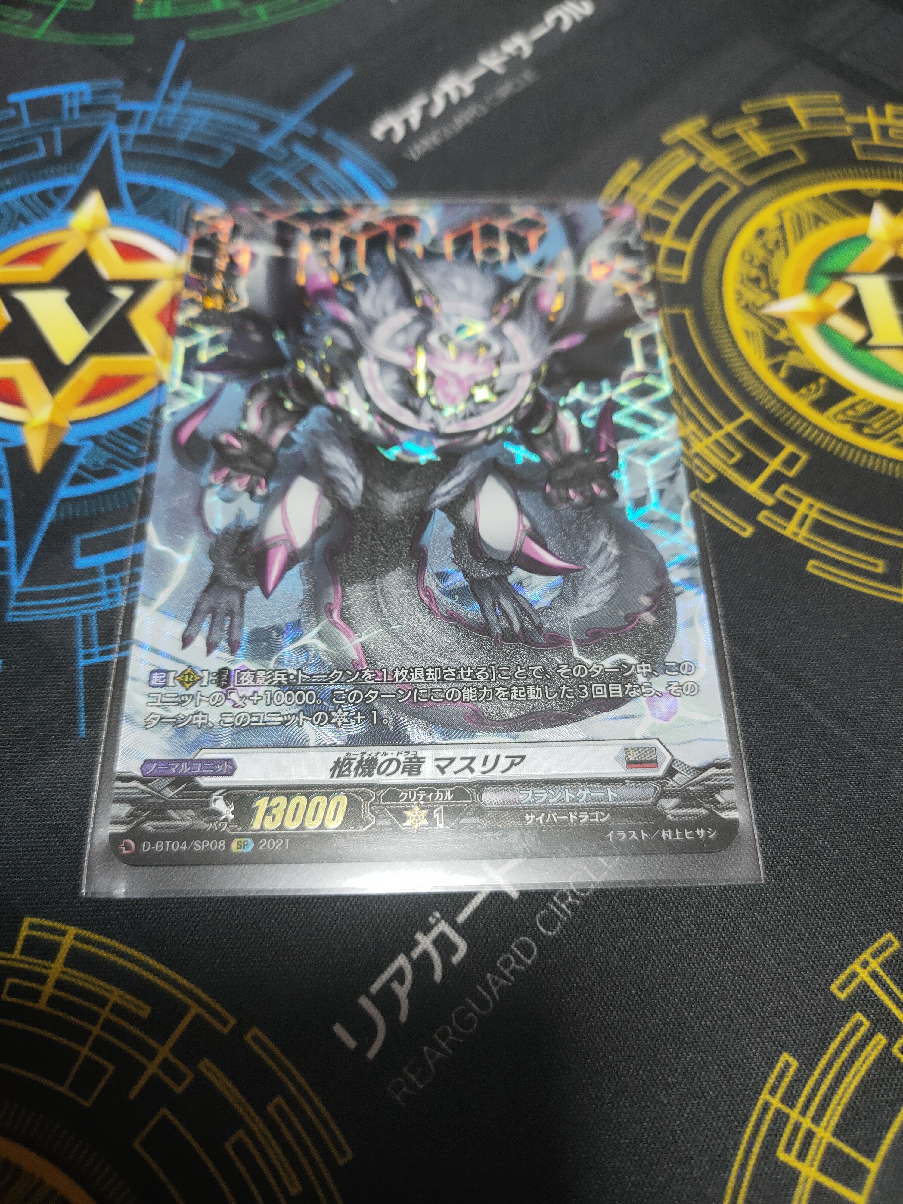 D-BT04/SP08 SP