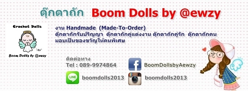 Boom Dolls Shop