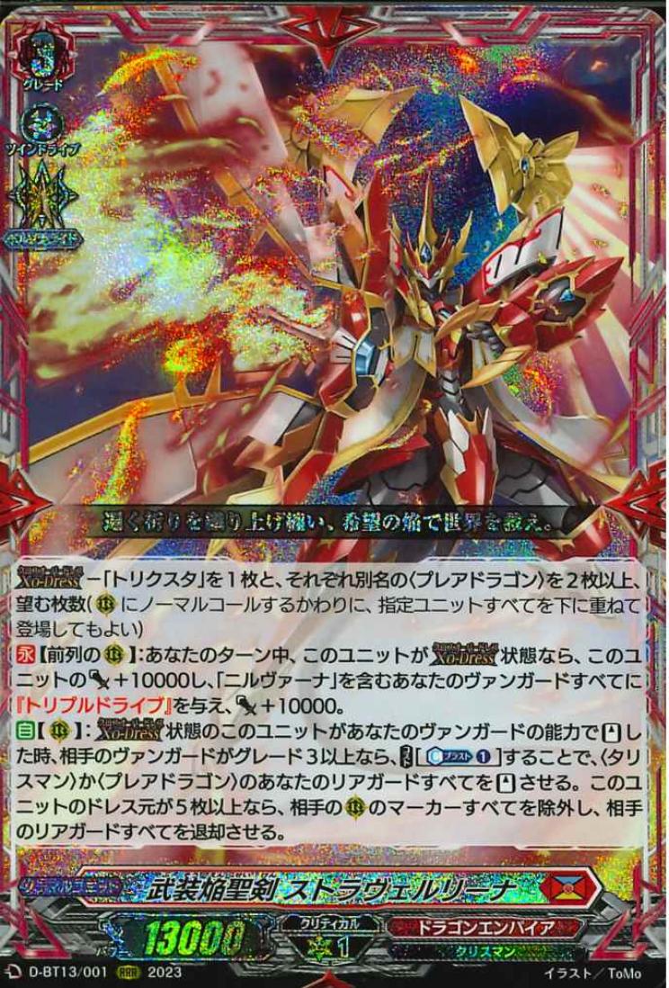 D-BT13/001 Holy blaze sword equip StraVairina RRR