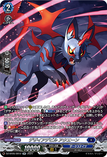 DZ-BT05-SR12