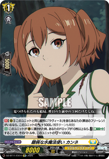 DZ-BT11/EX14 EXC
