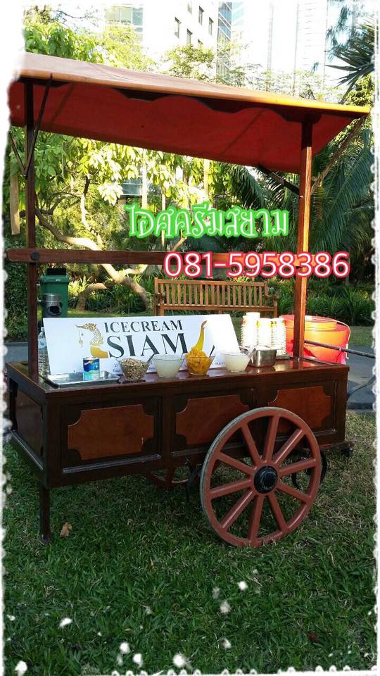 ไอศครีมกะทิสดรวมมิตร
