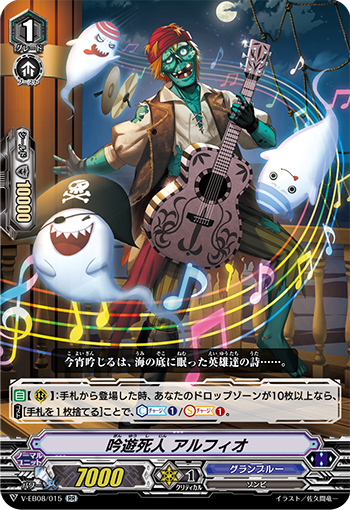 V-EB08/015 Dead man bard Alfio RR
