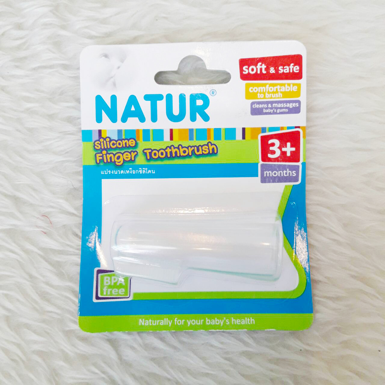 แปรงลิ้นทารก สวมนิ้ว Natur ซิลิโคน (BPA Free) ( 3 m+)