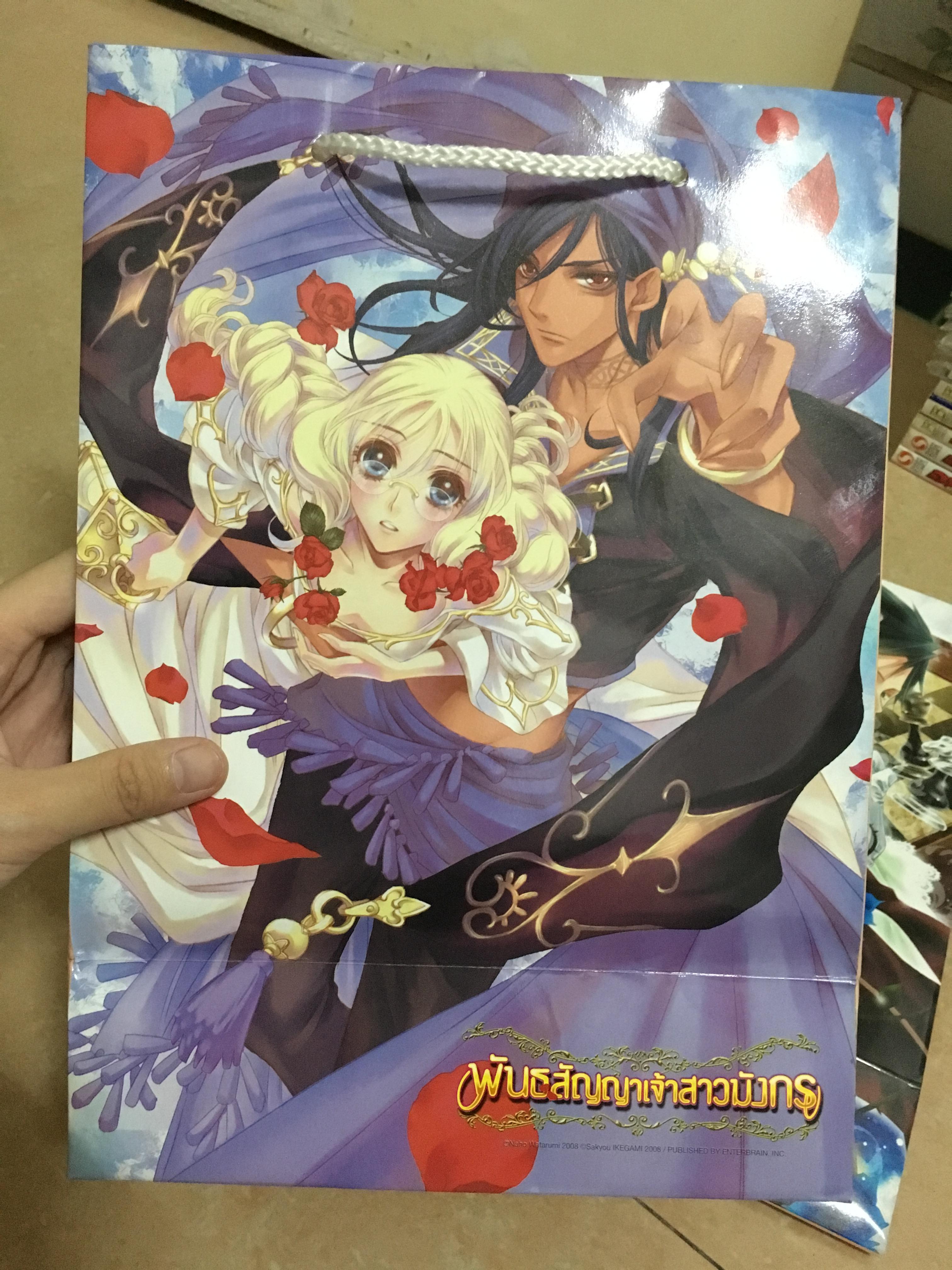 ถุงกระดาษดินเนอร์ลับฉบับเจ้าหญิง & พันธสัญญาเจ้าสาวมังกร (JLN)