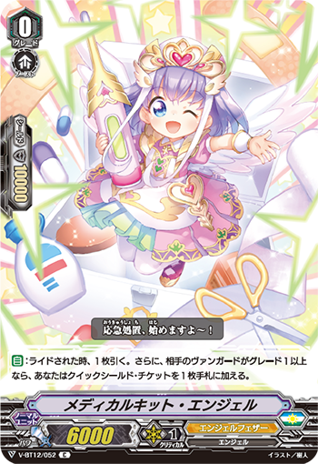 V-BT12/052 Medical kit angel C