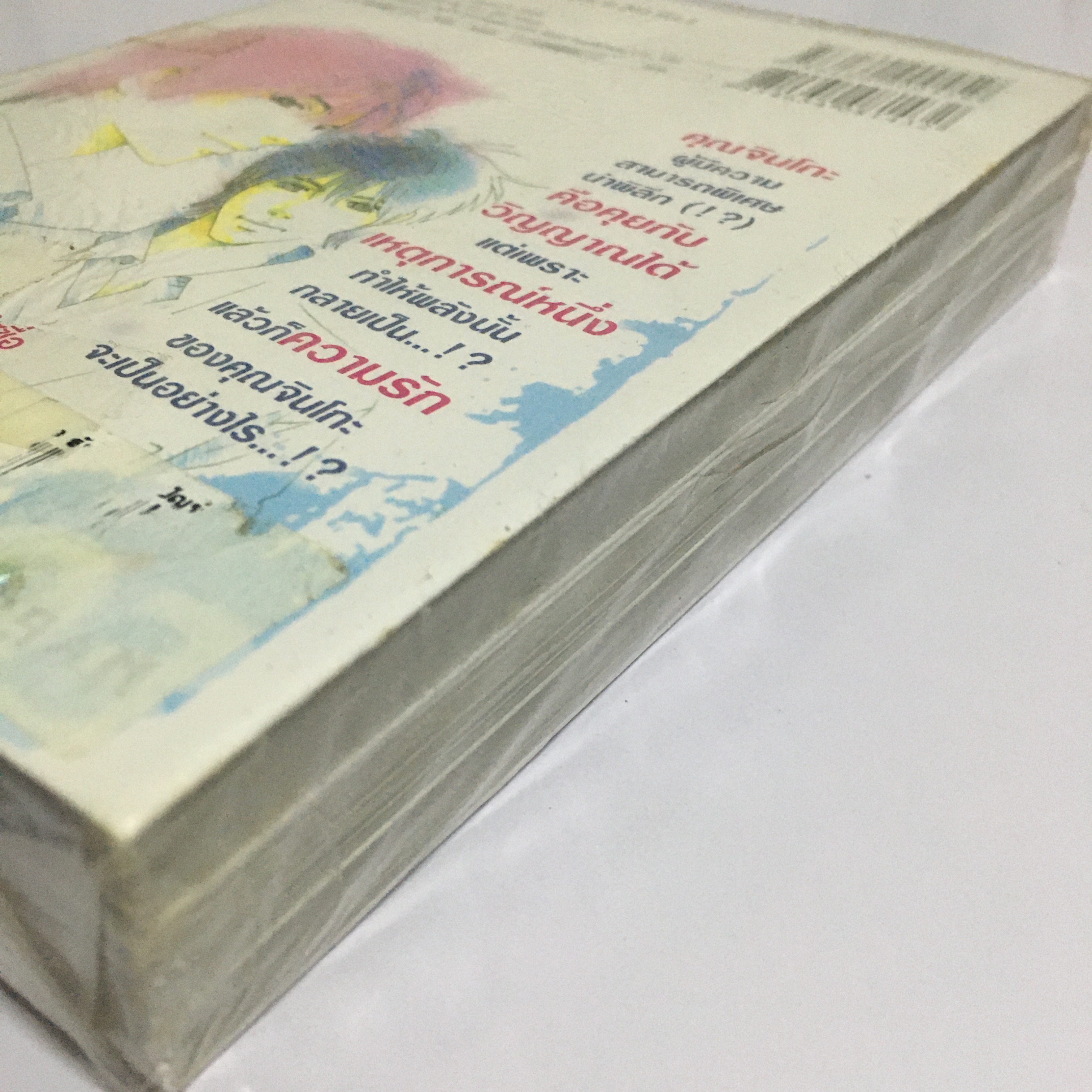 ห้อง 203 รับปรึกษาปัญหาผี เล่ม 1-3 (จบ)