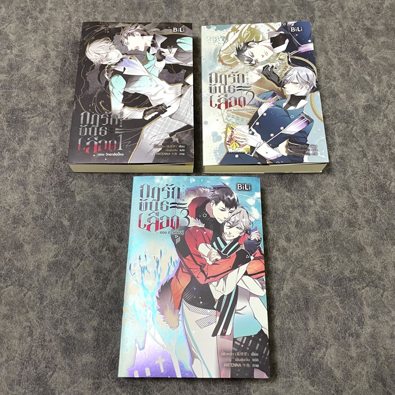*มือสองมีตำหนิ รอบจอง* Boxset กฎรักพันธะเลือด เล่ม 1-3 (จบ) + ของพรีเมียมรอบจอง