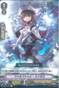 V-BT01/031 Farfalla Magus R