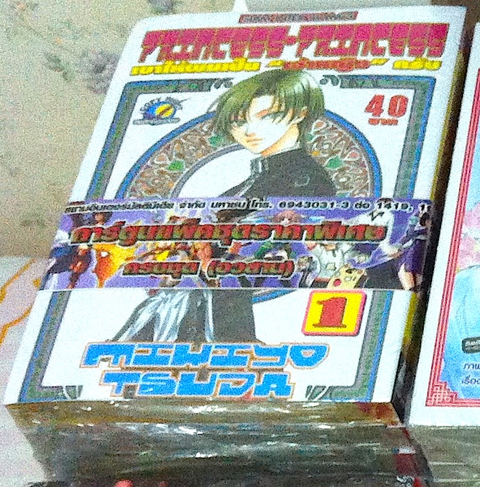 Princess Princess เขาให้ผมเป็น "เจ้าหญิง" ครับ 1-5 + Plus (เล่มพิเศษ) #จบ