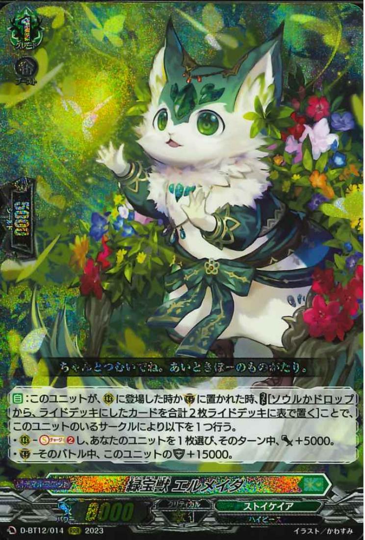 D-BT12/014 Green gem beast Elmeida RRR