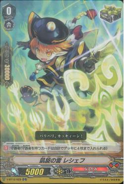 V-BT12/029 Lightning of triumphant return Reseph RR