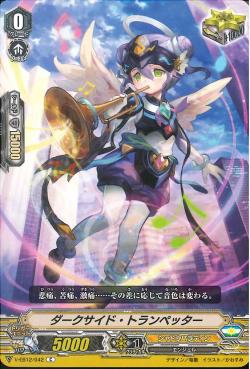 V-EB12/042 Darkside trumpeter C