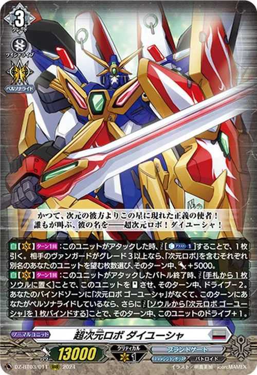 DZ-BT09 /Re01 Super Dimensional Robo, Daiyusha