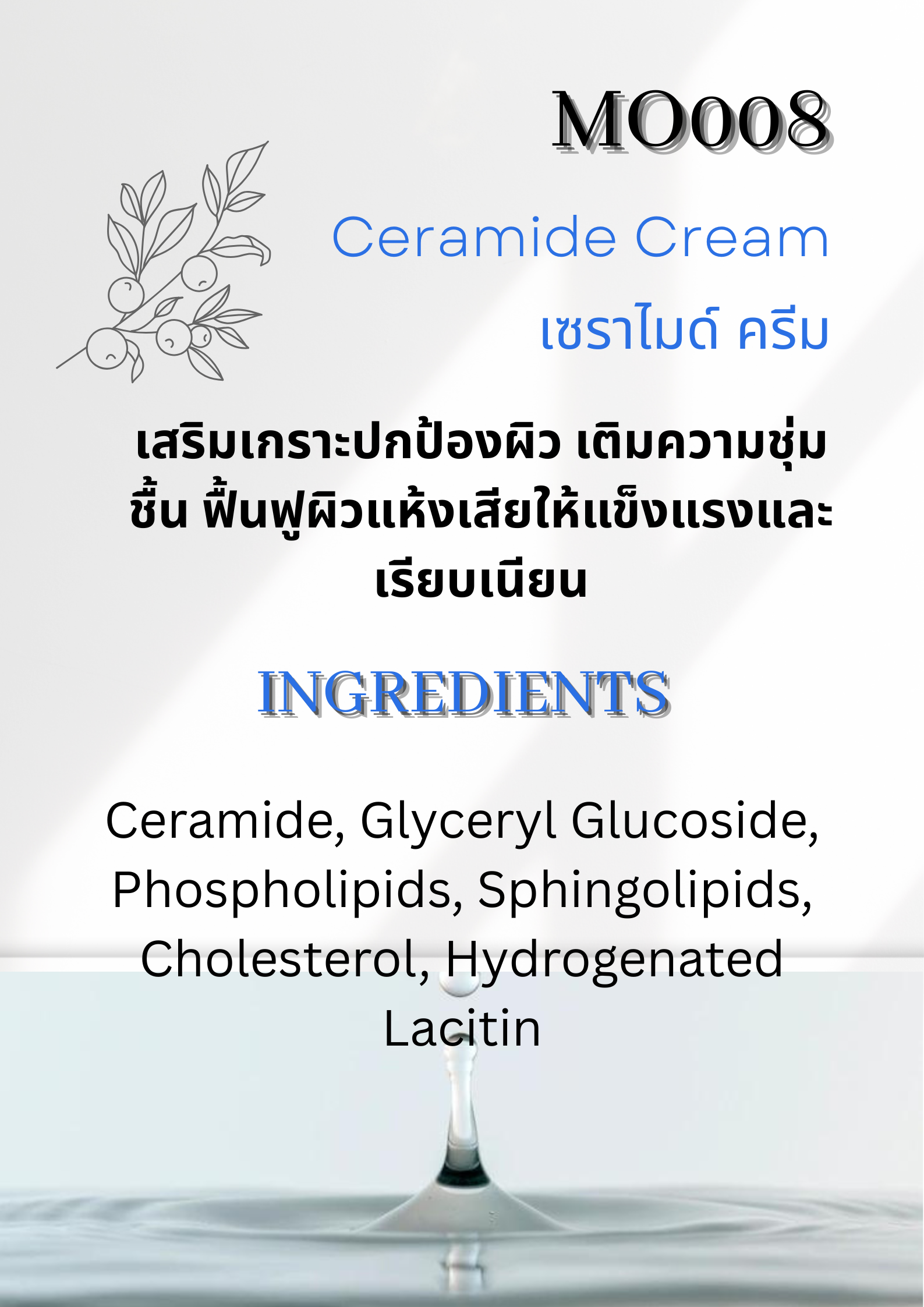 MO008 Ceramide Cream
