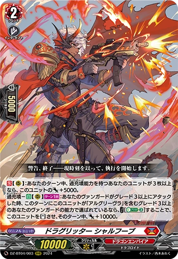 DZ-BT04/003 Dragritter, Shalhuub RRR