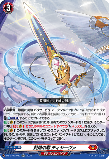 DZ-BT07/033 Sealed blaze sword Dyaava RR
