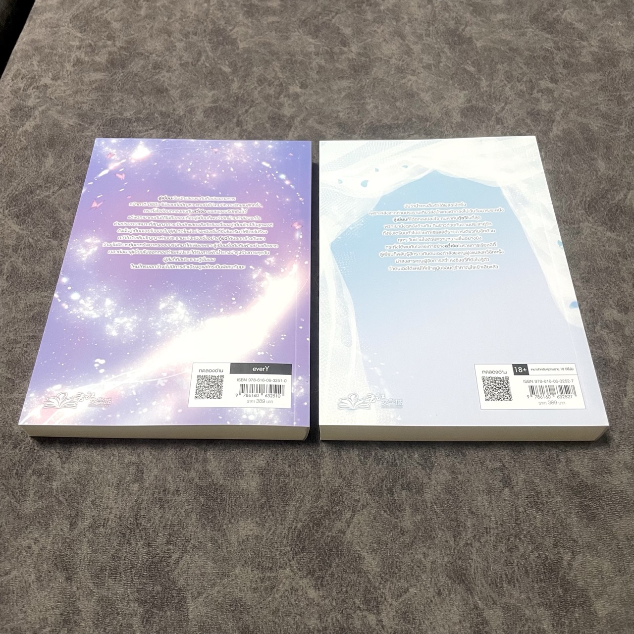 *มือสอง พิมพ์หนึ่ง* คุณชายแซ่กู้กับเจ้าสุนัขลู่จอมดุ เล่ม 1-2 (จบ)