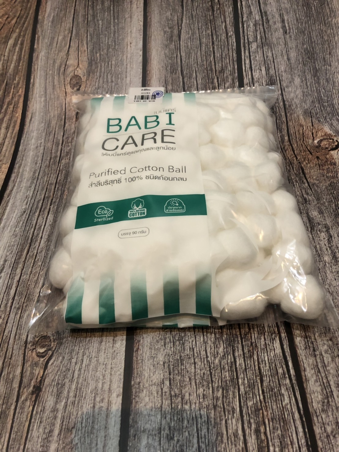 สำลีก้อน เบบี้แคร์ สำลีบริสุทธิ์ 100% ชนิดก้อนกลม