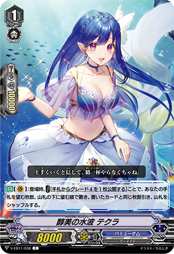 V-EB11-038 Affable wash Tecla C